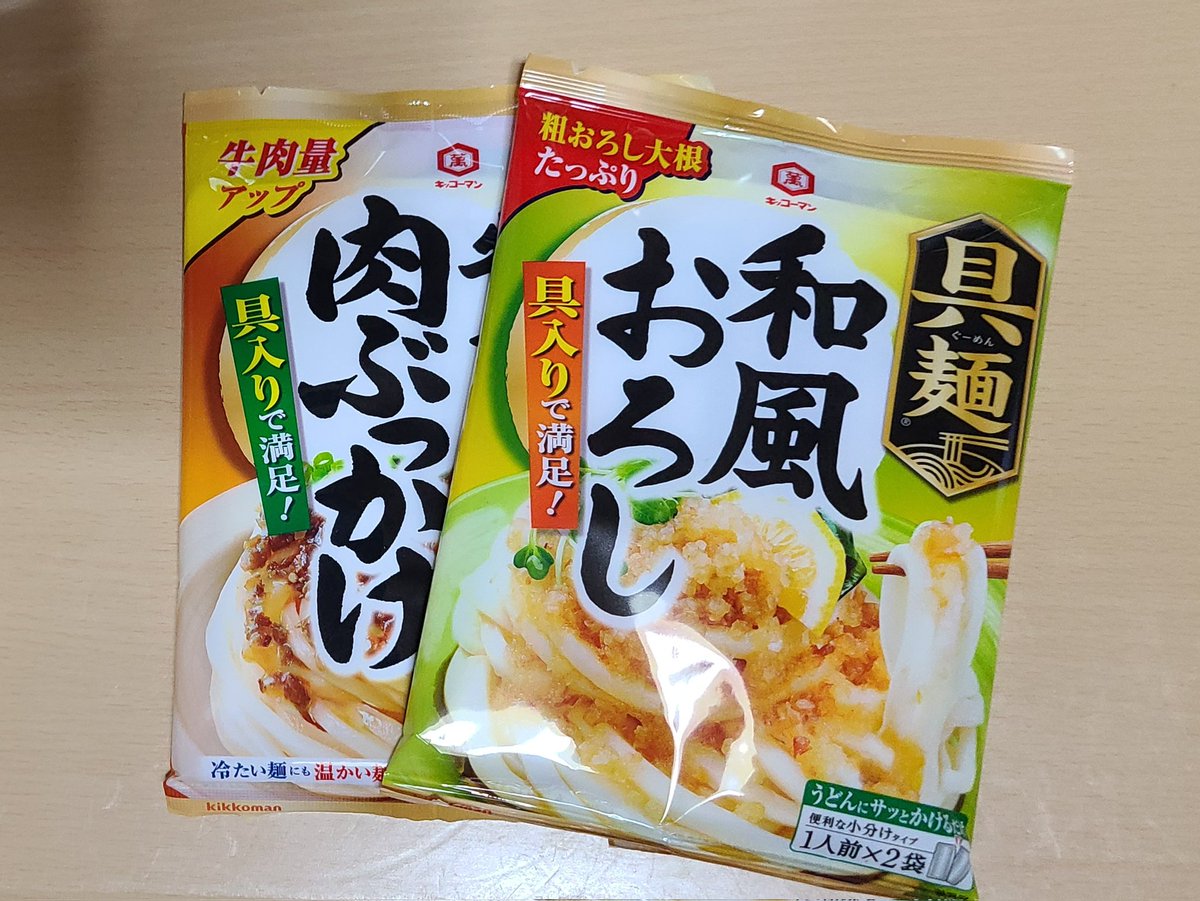 【戯れ言】
暑すぎて食欲もあまりないのでそうめんで涼をとろうとしたところ。
茹でなきゃいけないから結果また汗かいちゃうと言うジレンマ(笑)
ちなみに思考を変えてこんなの買ってみました(笑) 