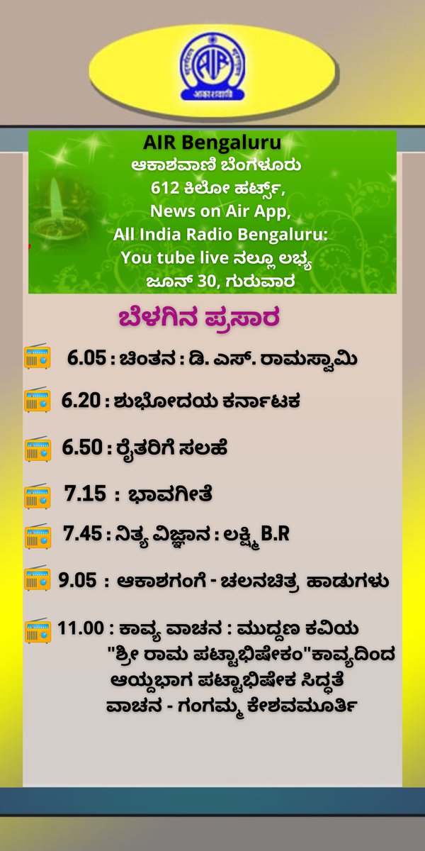 AKASHVANIBLR1's tweet photo. #Programme Highlights of #PrimaryChannel for Tomorrow, 30-06-2022 https://t.co/bKwmVAgfLK