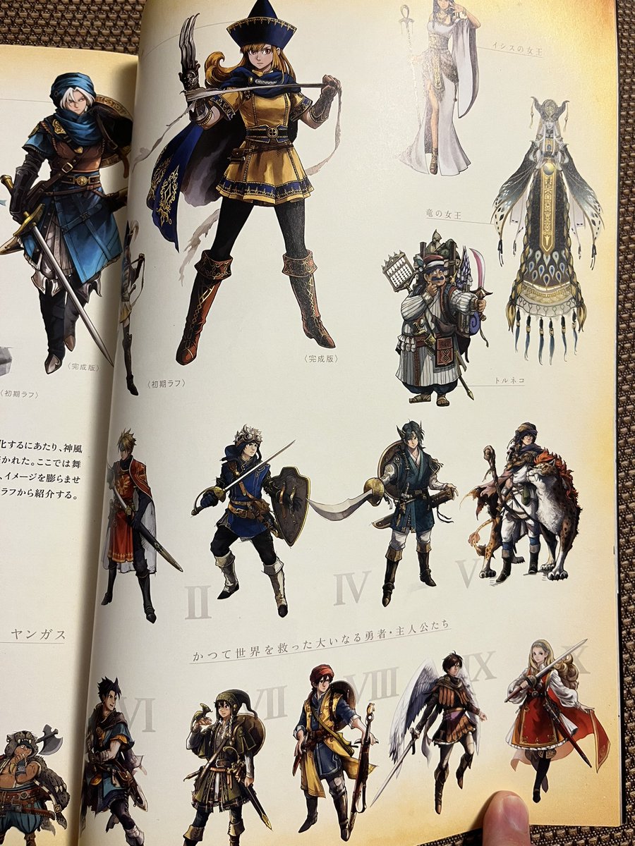 ドラゴンクエストスペクタルツアー写真集 ドラゴンクエスト30周年記念のライブスペクタクルツアー(舞台劇)のこの