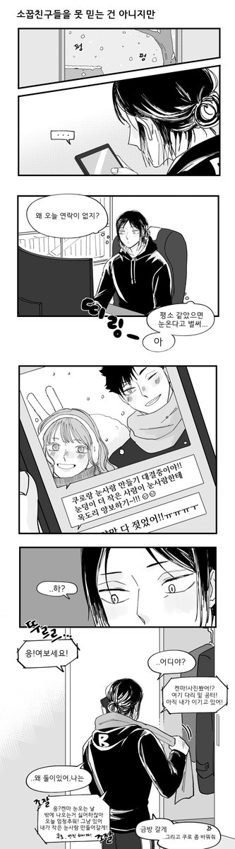 Ddan_HQ's tweet photo. 켄마 드림 / 소꿉친구 드림주랑 사귀는 중 https://t.co/KCn35h0z29