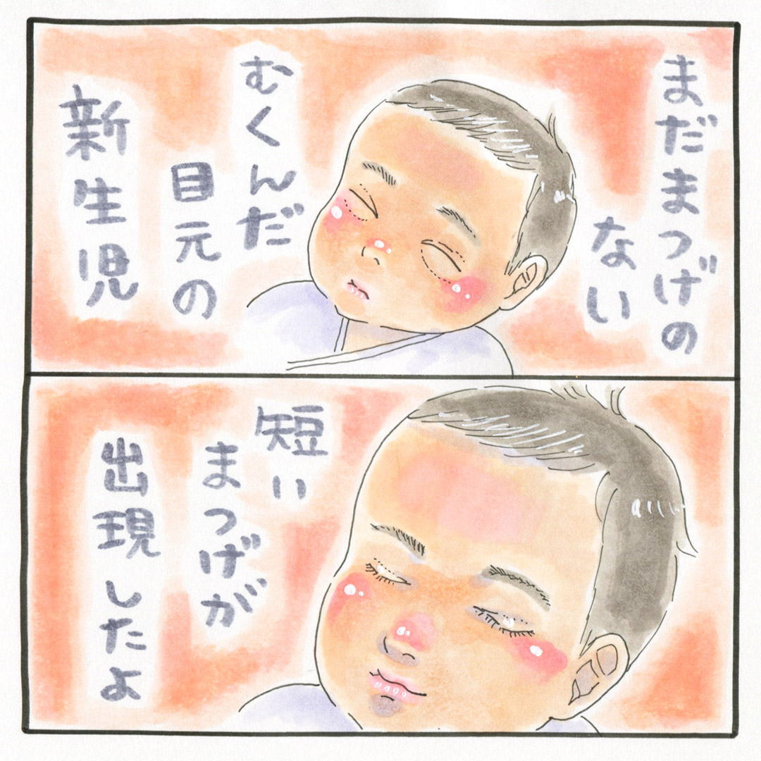 赤ちゃんのまつげ のイラスト マンガ コスプレ モデル作品 1 件 Twoucan