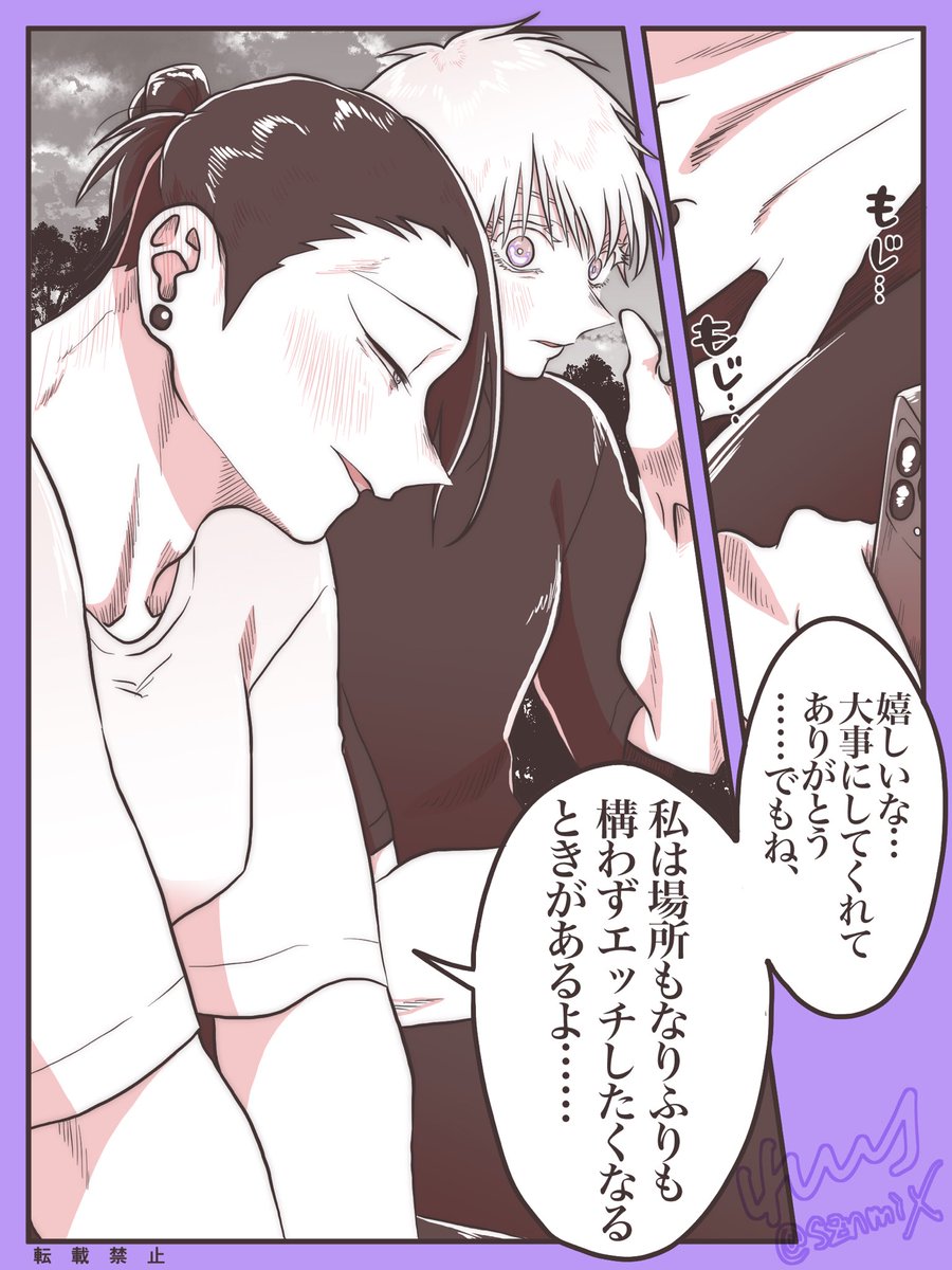 大学生五夏の夏休み👒🌻(転生パロ)
はしゃぎすぎて帰れなくなった🤦‍♀️💕

「オマエどうしてそんな煽るワケ?」
「言わなくても分かっているだろ」 