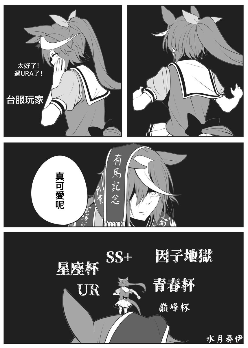 Re: [閒聊] 賽馬娘是過氣很快？