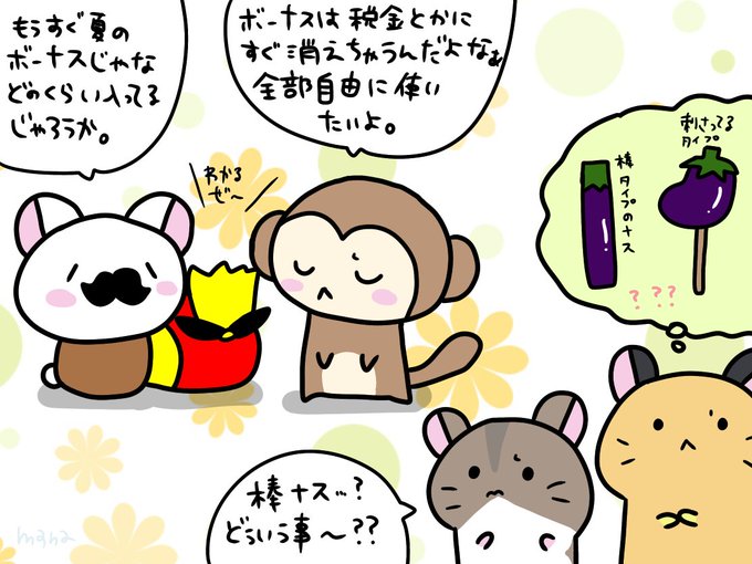 ハムちゃんのtwitterイラスト検索結果 古い順