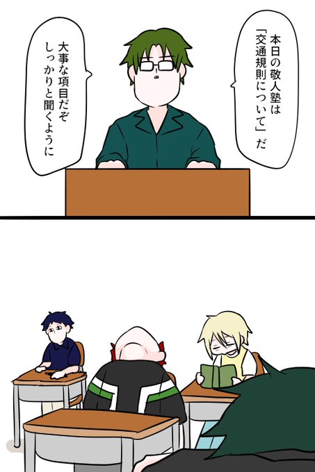 敬人塾(睡眠学習) 