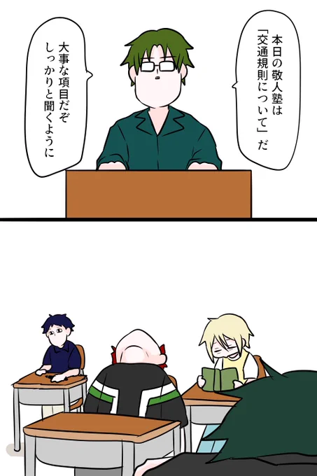 敬人塾(睡眠学習) 