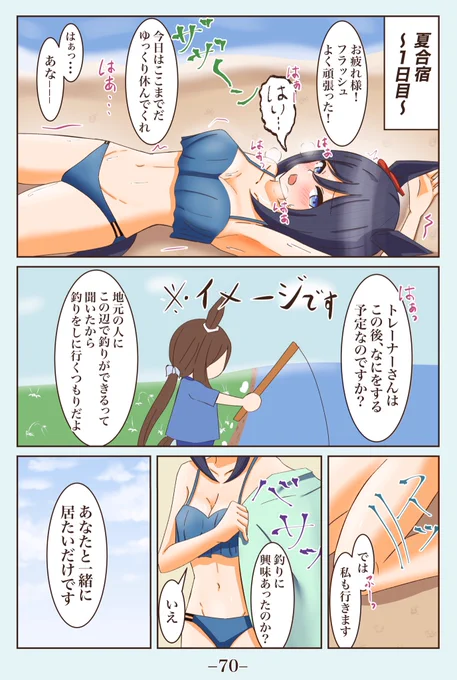 海の日なので
#ウマ娘 
