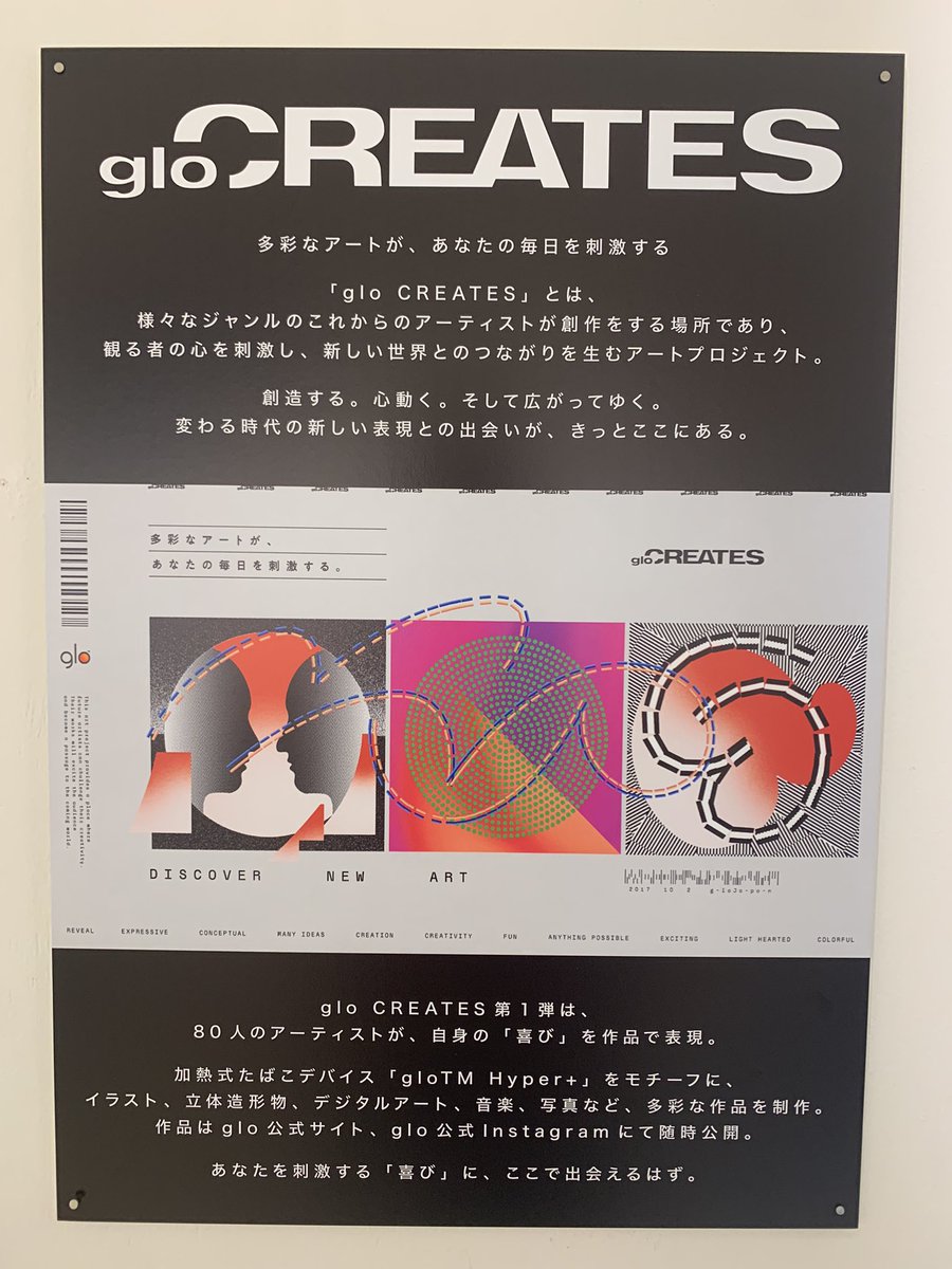 tatsuguchi_1993's tweet photo. gloCREATERSの展示をみてくらってきました!!🧠🧠🧠
#glo #gloCREATES #glohyperplus https://t.co/0sHAMXOFZU