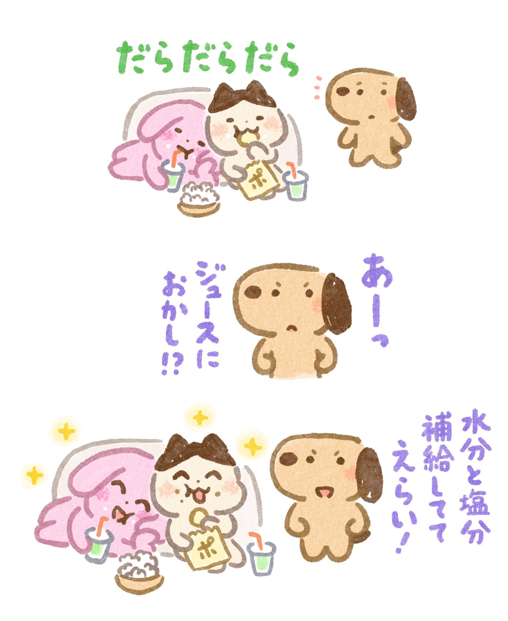 いらすとやパーティちゃん だらだらだら T Co Pmnp4cwkrx Twitter