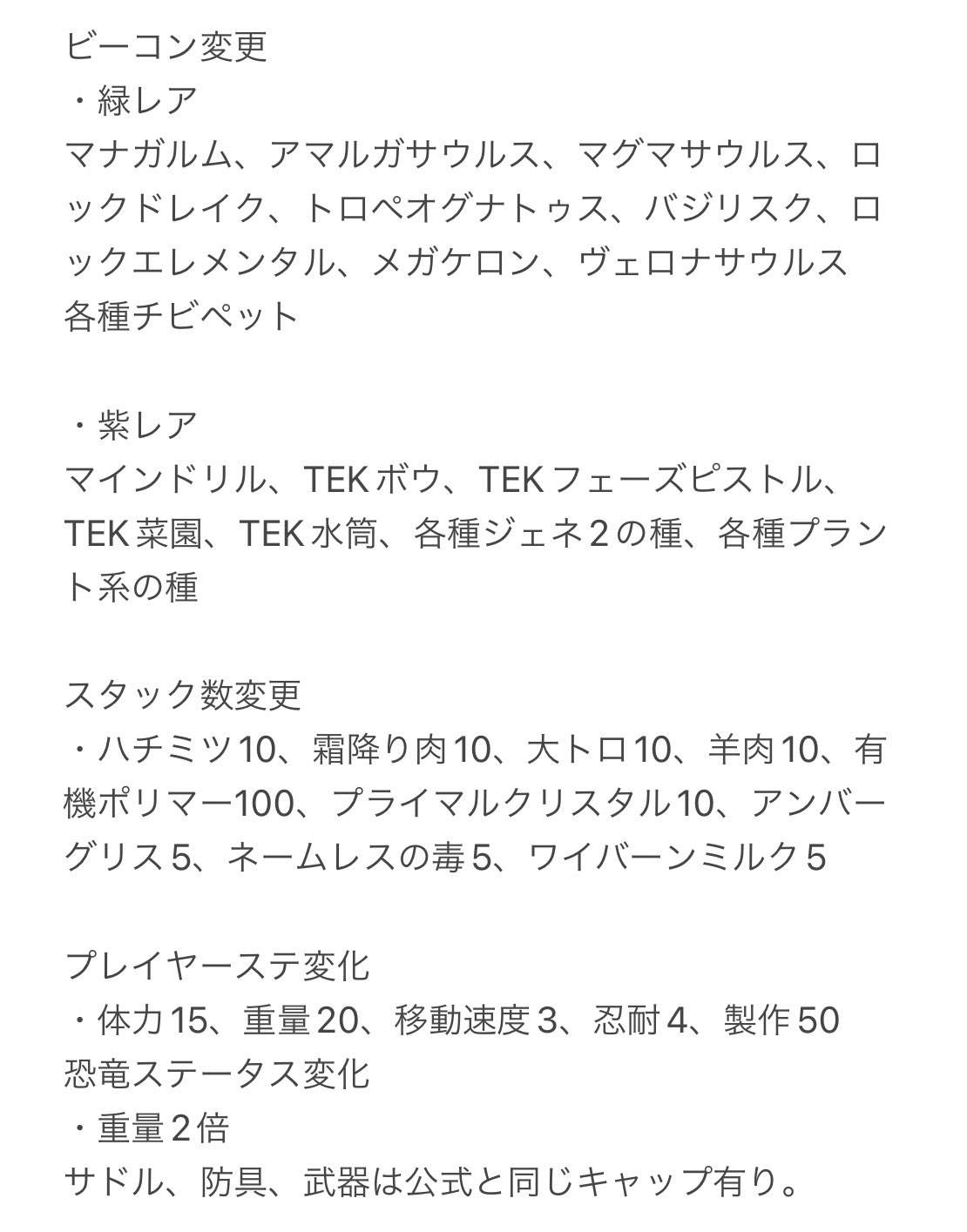 Drサーバー管理人 Ark Pc版非公式 Drarkserver Twitter