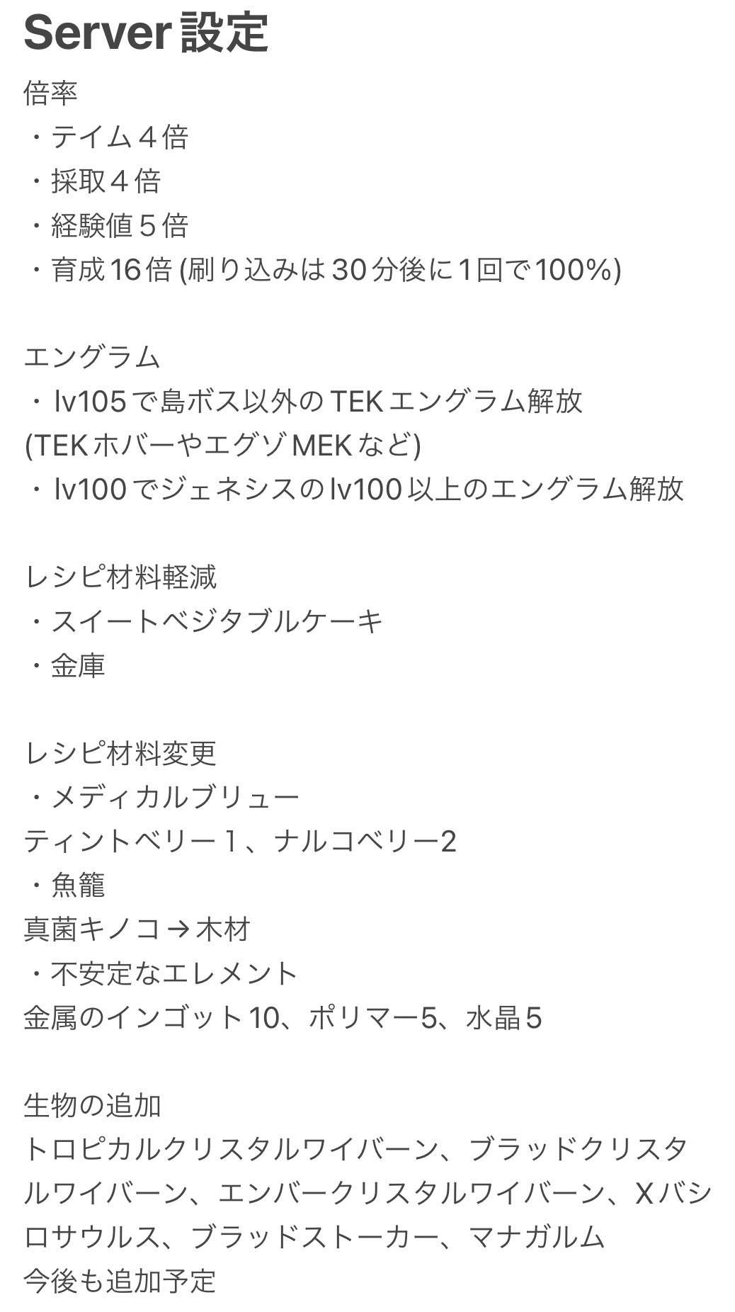Drサーバー管理人 Ark Pc版非公式 Drarkserver Twitter