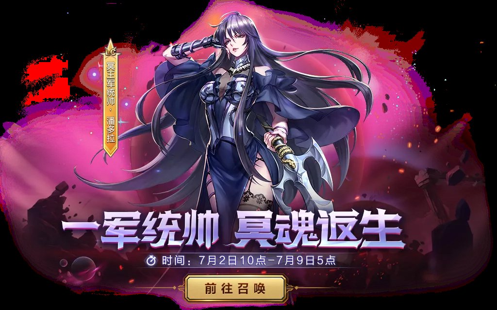 Pandora (Lost Canvas) será adicionada oficialmente à versão