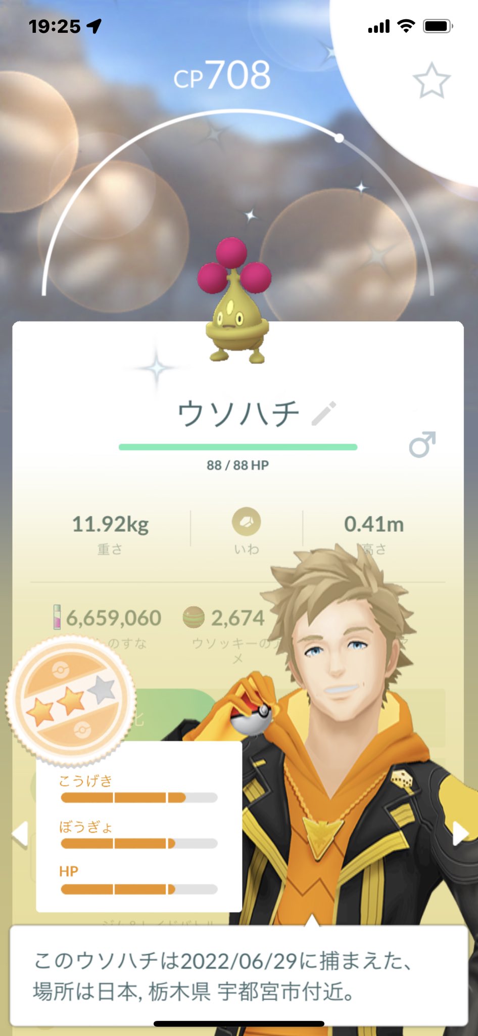 ウソハチ色違い Twitter Search Twitter