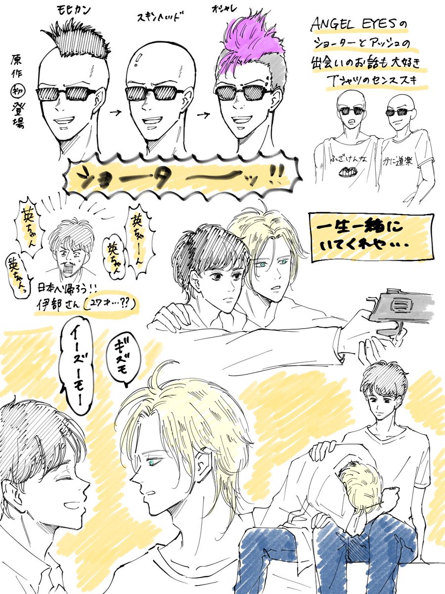 BANANA FISH🍌🐟
アニメと原作履修したので落描き、感想
長年愛されてる理由がとても良く分かりました😭アッシュ好き、、 