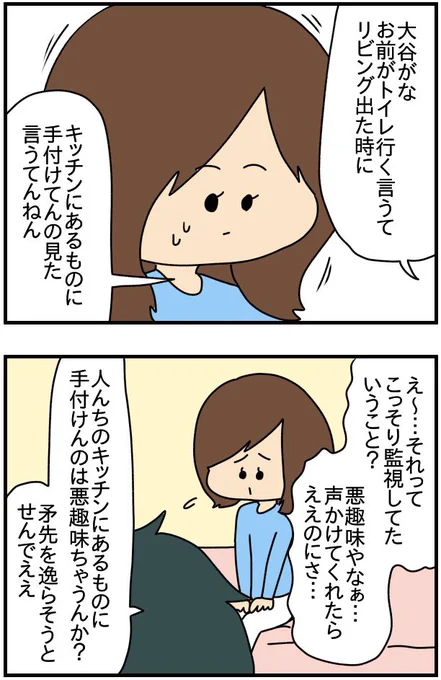 インスタにネイル写真をアップしたら最強にめんどくさいことになった㉝ 