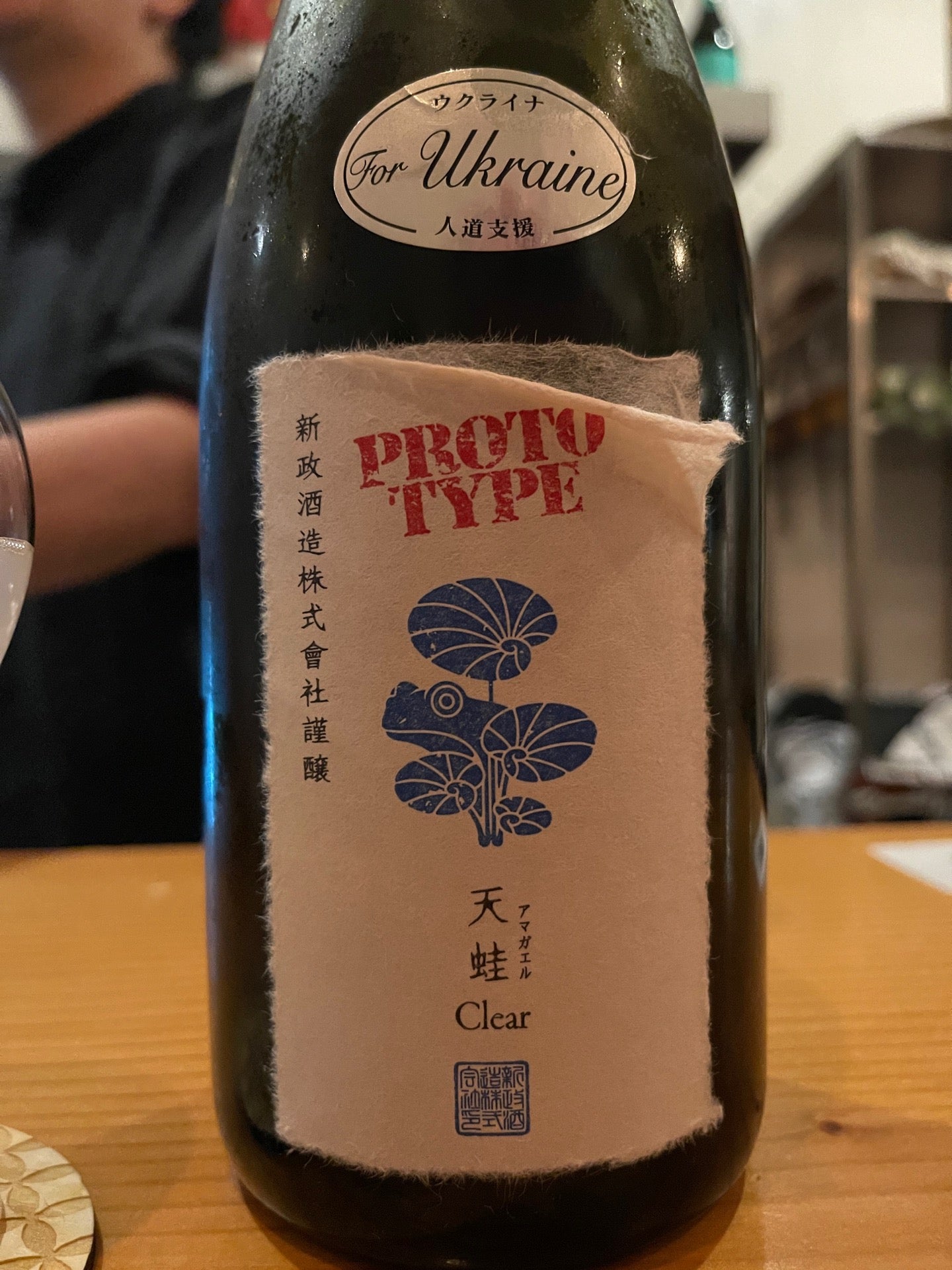 新政 No.6 A type頒布会スパークリング 天蛙 雨蛙 日本酒