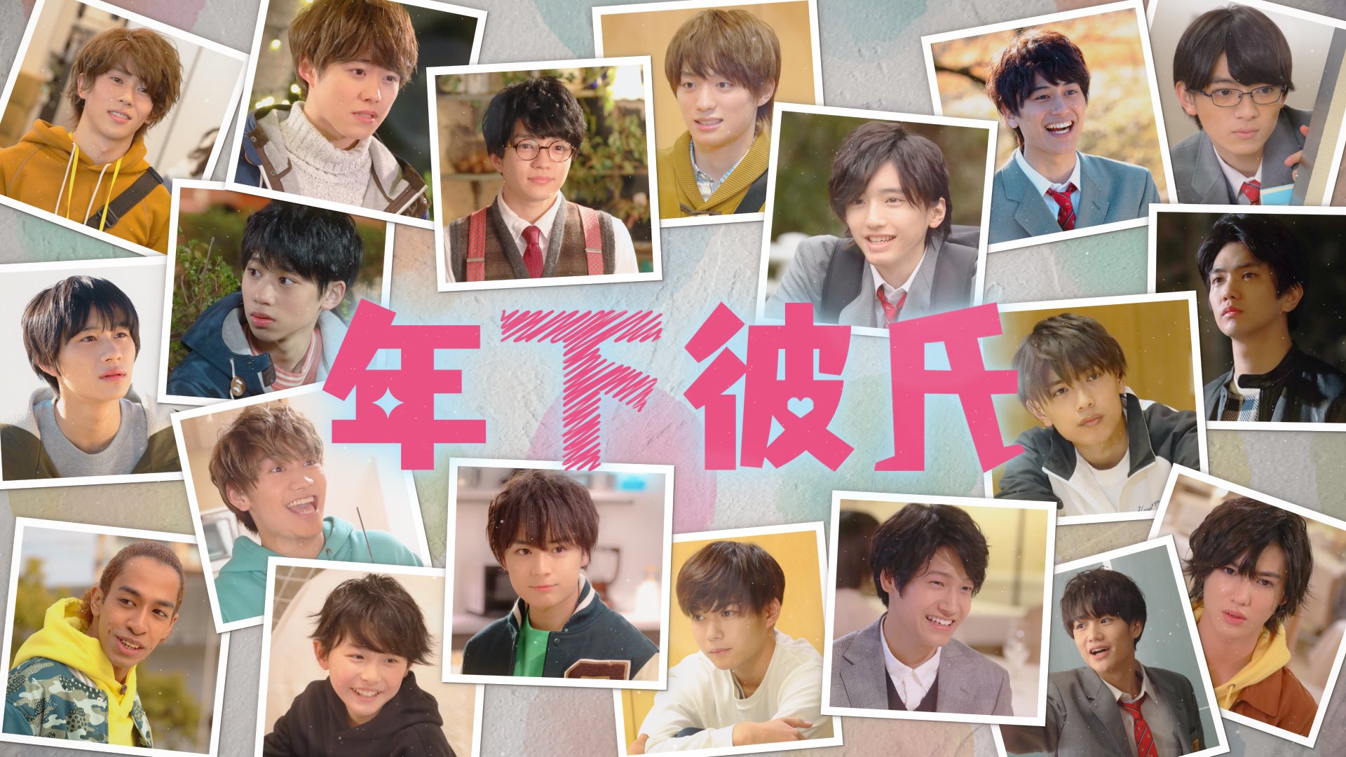 舞台『年下彼氏〜君のとなりで〜』【公式】 on X: 