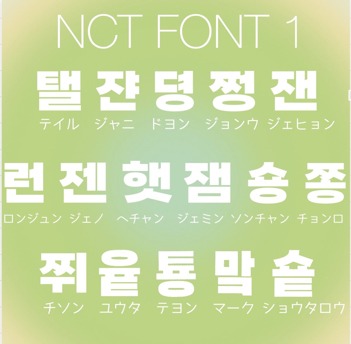 NCT DREAM ペンライト 草鈍器 反射ステッカー