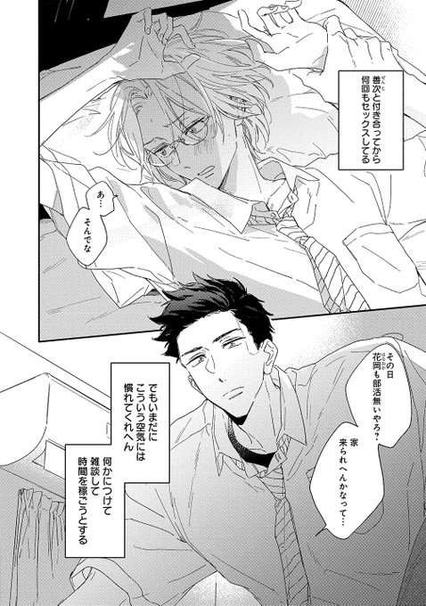 玉川しぇんな を含むマンガ一覧 リツイート順 ツイコミ 仮