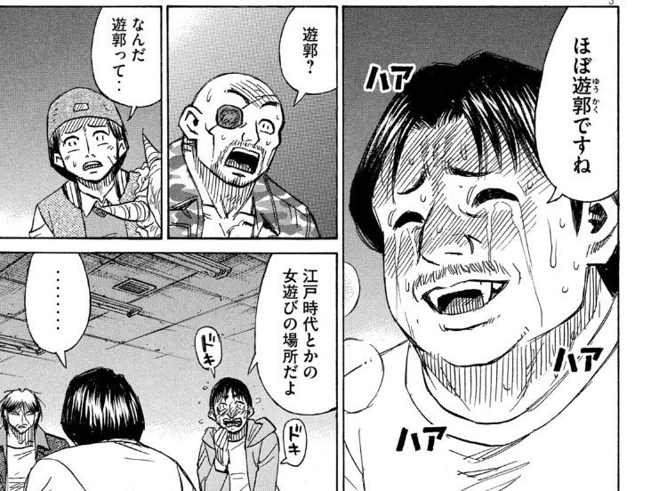 ちなみに今の彼岸島は遊郭編に入ったところ
無限列車編はだいぶ前に終わった 