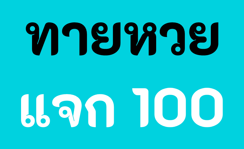 Yexa2022's tweet photo. หวยจะออกแล้ว มาเล่นทายหวยกัน 🤑🤑
📌 กติกา การร่วมสนุก
📌 คอมเม้นเลขท้าย 2 ตัว คนละ 5 เบอร์
📌 ทายเกิน 5 เบอร์ตัดสิทธิ์ นะจ๊ะ
📌 กดติดตาม + กดใจ + กดรีทวิต

ทำตามกติกาไม่ครบตัดสิทธินะจ้าาาาา

#หวย #หวยรัฐบาล #หวยงวดนี้ #หวยแม่น้ําหนึ่ง #หวยรัฐบาลไทย #หวย https://t.co/xw2oDdr8Ku