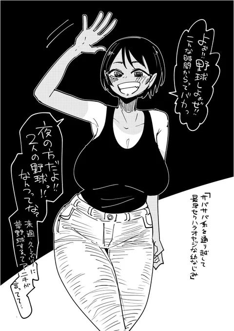 サバサバ系を通り越して最早セクハラオヤジな幼なじみ 