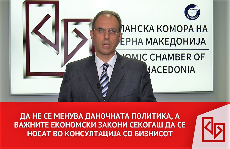 Economic Chamber MK tweet media