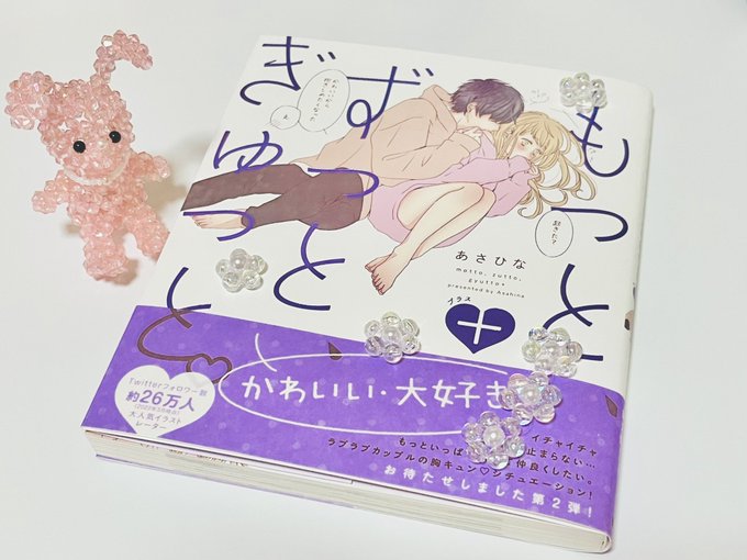 あさひな 2巻発売中 さん がハッシュタグ もっとずっとぎゅっと をつけたツイート一覧 1 Whotwi グラフィカルtwitter分析 あさひな 2巻発売中 さん がハッシュタグ もっとずっとぎゅっと をつけたツイート一覧 1 Whotwi グラフィカルtwitter分析