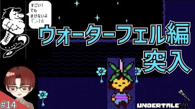 asuore_official's tweet photo. 本日の動画です🍉

スノーフルを脱出し、
次のステージへ❗️🕺

#明日は俺んち集合
#ゲーム実況
#Undertale

【Undertale初見】喋る花がい～っぱい！ #14
https://t.co/fQOyte77nv https://t.co/WeUuFqleJn