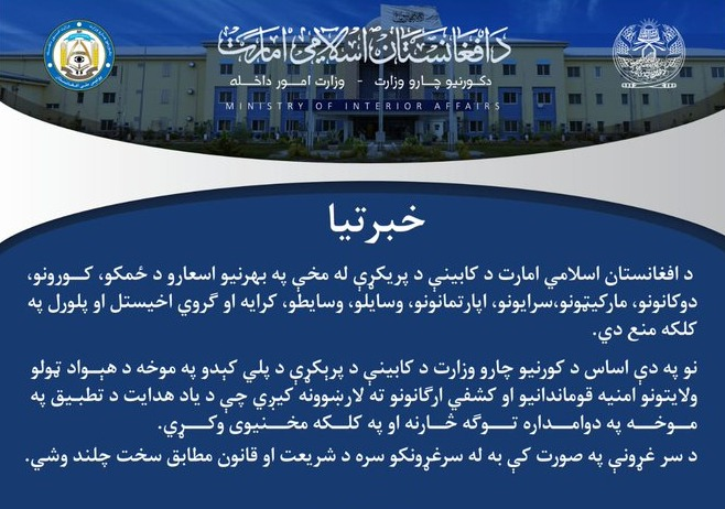 TOLOnews's tweet photo. کورنیو چارو وزارت په یوې اعلامیه کې ویلي، د کابینې د پرېکړې له مخې په بهرنیو اسعارو د ځمکو، کورونو، هټیو، مارکېټونو، وسایلو، وسایطو، کرایې او ګروي اخیستل او پلورل منع کړي او د دې پرېکړې د پلي لپاره یې مسوولو چارواکو ته هم لارښوونه کړې ده.
#طلوع‌نیوز https://t.co/GiBIaDFcyX