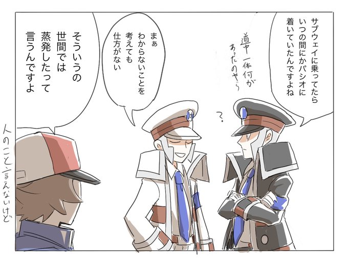 失踪しすぎだよ 
