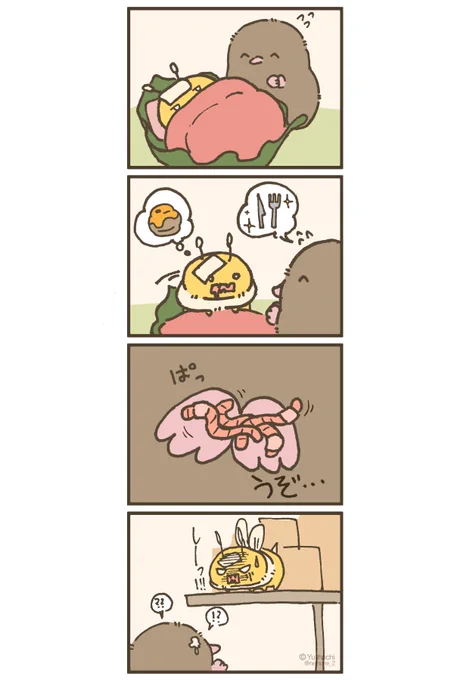 種族の違い…… 