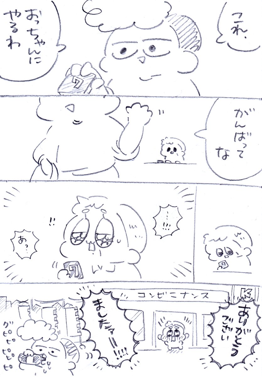ヤンキーヘルパー不動くん😎 