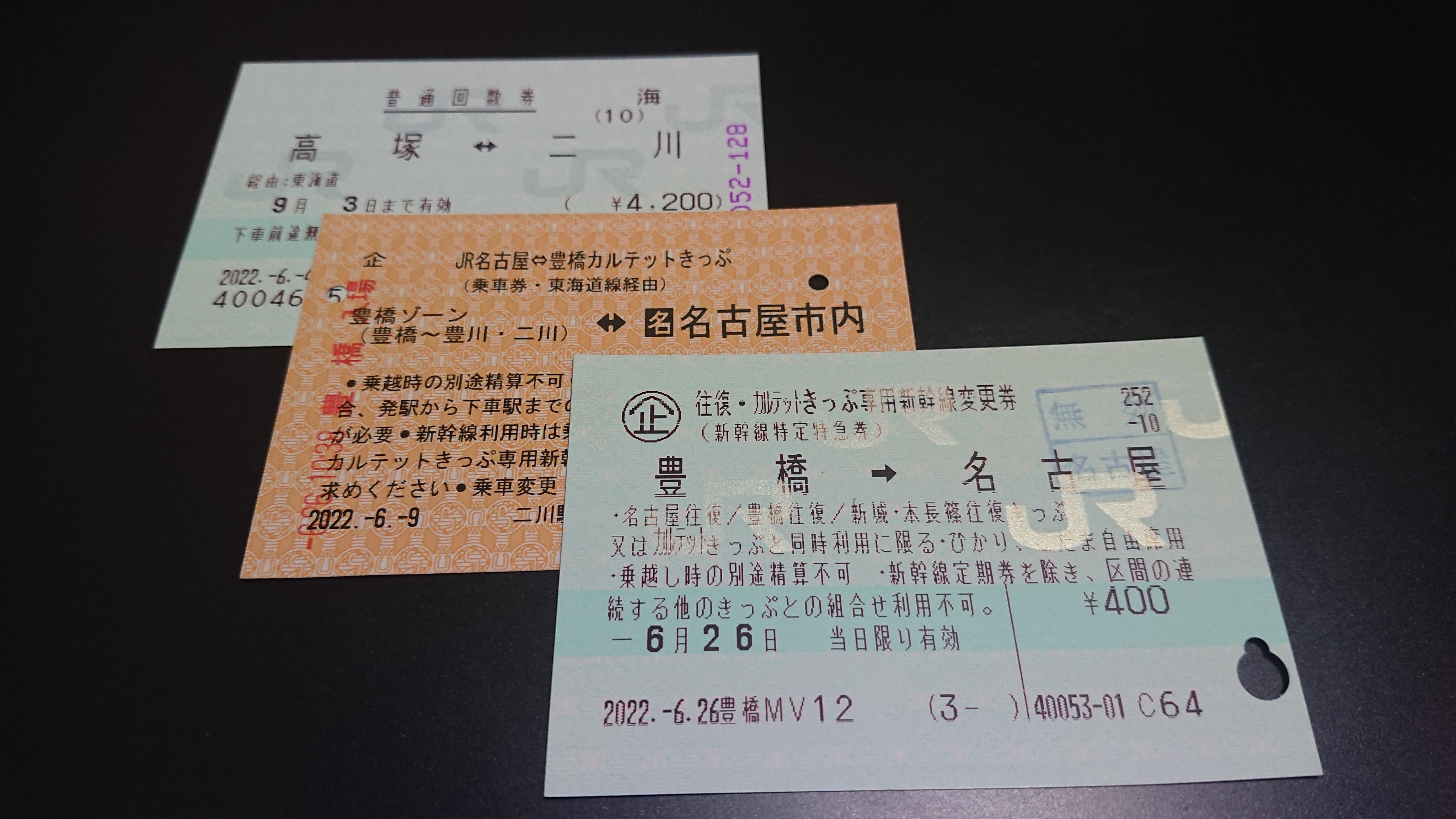 تويتر Ken على تويتر 浜松界隈の金券ショップでは名古屋市内への格安きっぷを売っている 組み合わせは回数券 カルテット きっぷ 高塚 名古屋市内は1 400円という破格の値段 400円 休日 の新幹線変更券を買えば豊橋ー名古屋間は新幹線も乗れる 回数券発売終了が