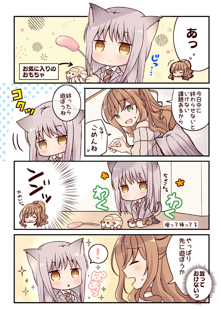 【ガルパニャンコ再放送4】"待て"が上手なゆきにゃ #ガルパニャンコ日和 #バンドリ 