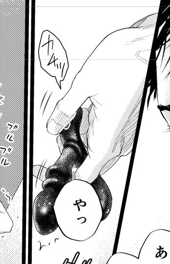 今回何故か修正が入った黒い物体見て。 #お父さんは性的コンテンツ 