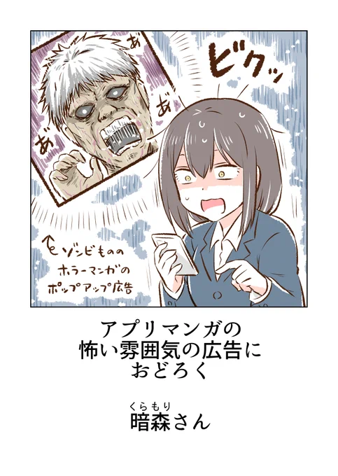 ビックリしてドキドキして、またビックリして感動して、何かといそがしい暗森さんw 