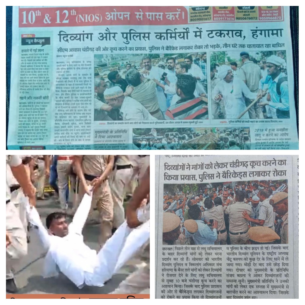 Karnal Haryana 27/06/2022 SHO Sandeep Kumar civil line  Karnal and HQ DSP Mukesh Kumar CROSS THE ALL LIMITS OF HUMAN RIGHTS. The police fought against disabled persons on their protest.<a href="/KarnalDc/">DC karnal</a> 
<a href="/cmohry/">CMO Haryana</a> 
<a href="/nationalhuman1/">नेशनल हुमन राइट्स एंड जस्टिस काउंसिल ऑफ इंडिया</a> 
<a href="/UNHumanRights/">UN Human Rights</a> 
<a href="/spkarnal/">Ak47</a>
<a href="/hrw/">Human Rights Watch</a> 
<a href="/CHR_HumanRights/">CentreForHumanRights</a>