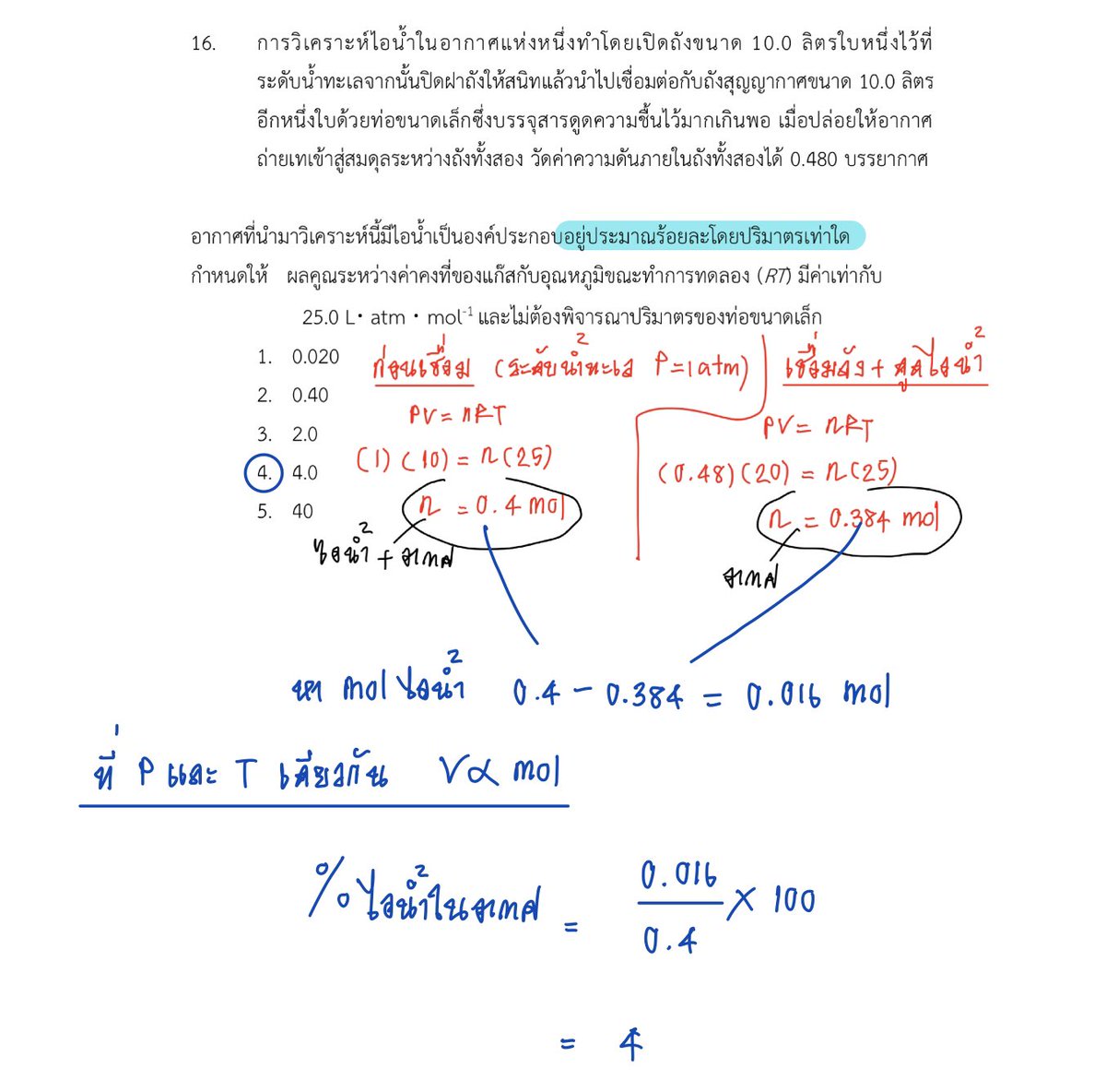 focussism's tweet photo. แก๊ส https://t.co/sNSC262wgD