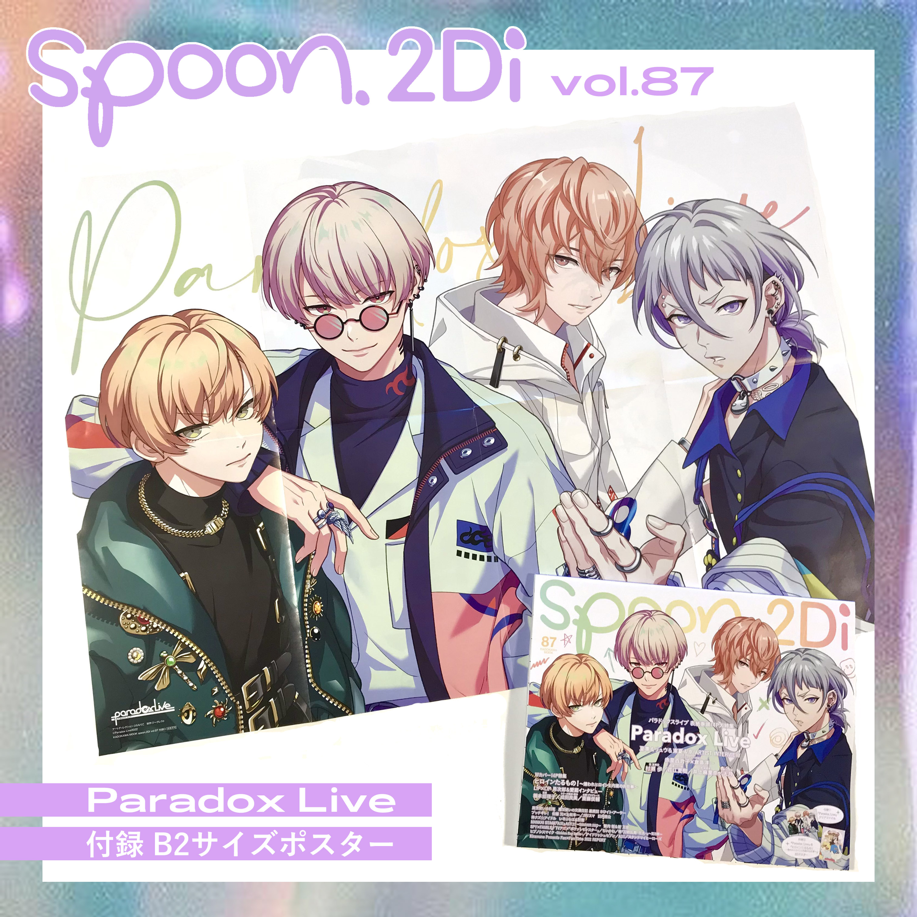 spoon.2Di編集部 on X: spoon.2Di編集部 on X: