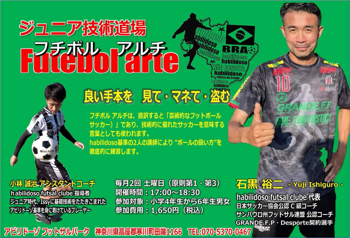 Habilidosofutsalpark Habilidosofp Twitter