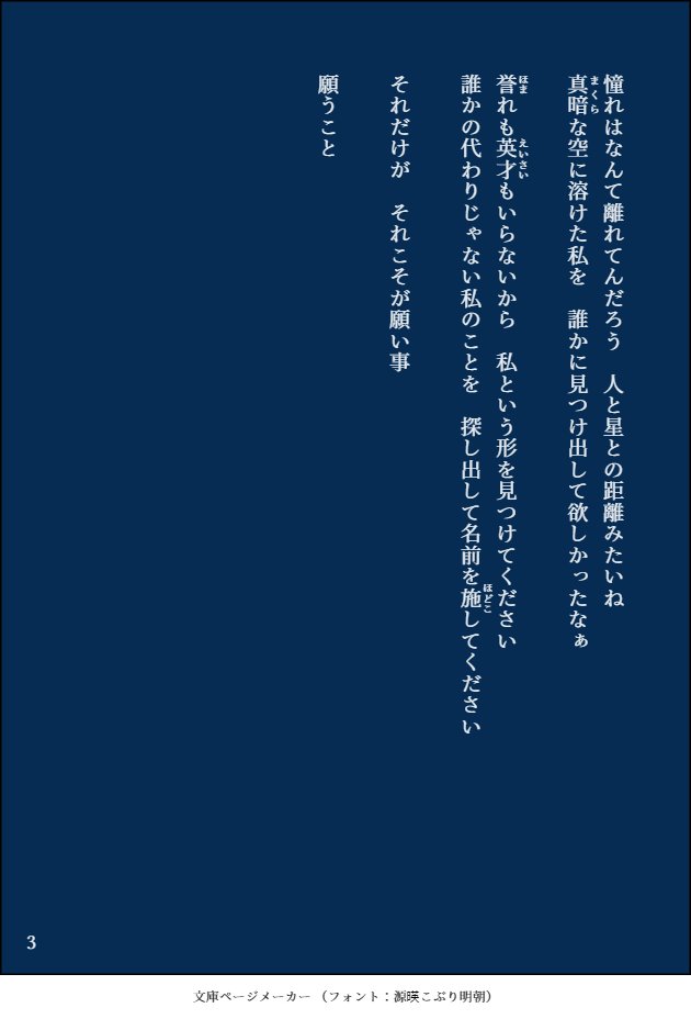 こちら歌詞になります。 