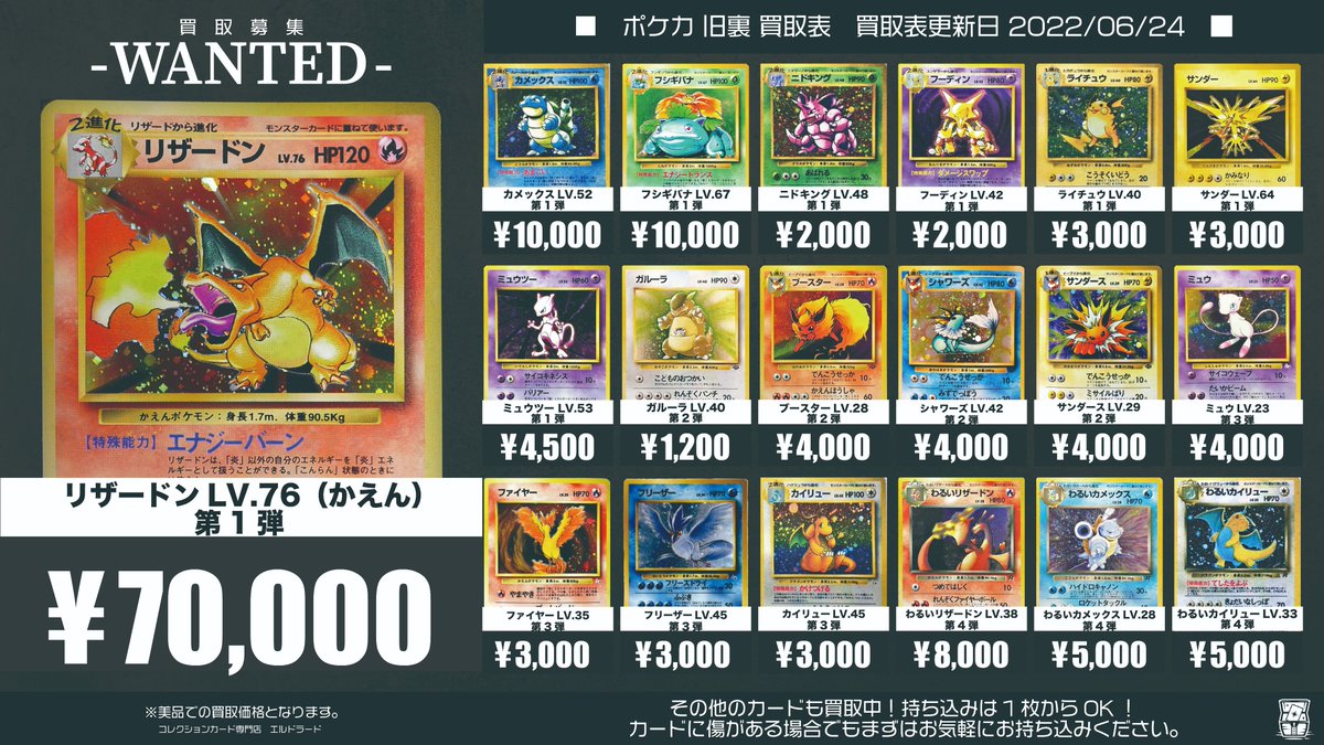 買取情報】 ニドキング ¥2,000 フーディン ¥2,000 ブースター 