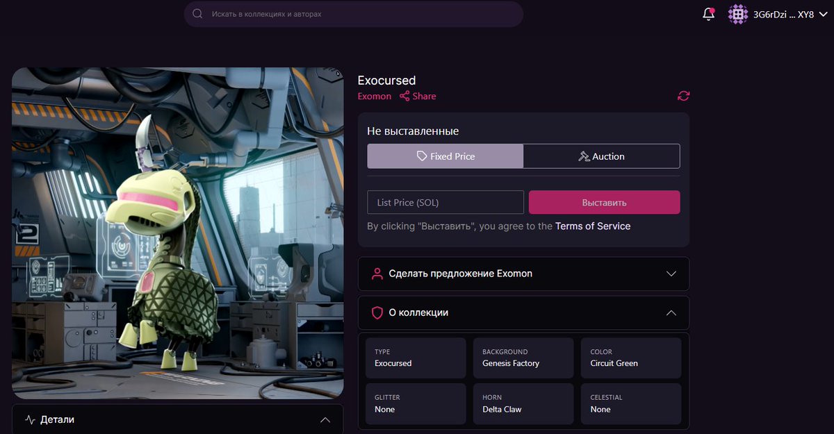 My exomon
#exomonfrens