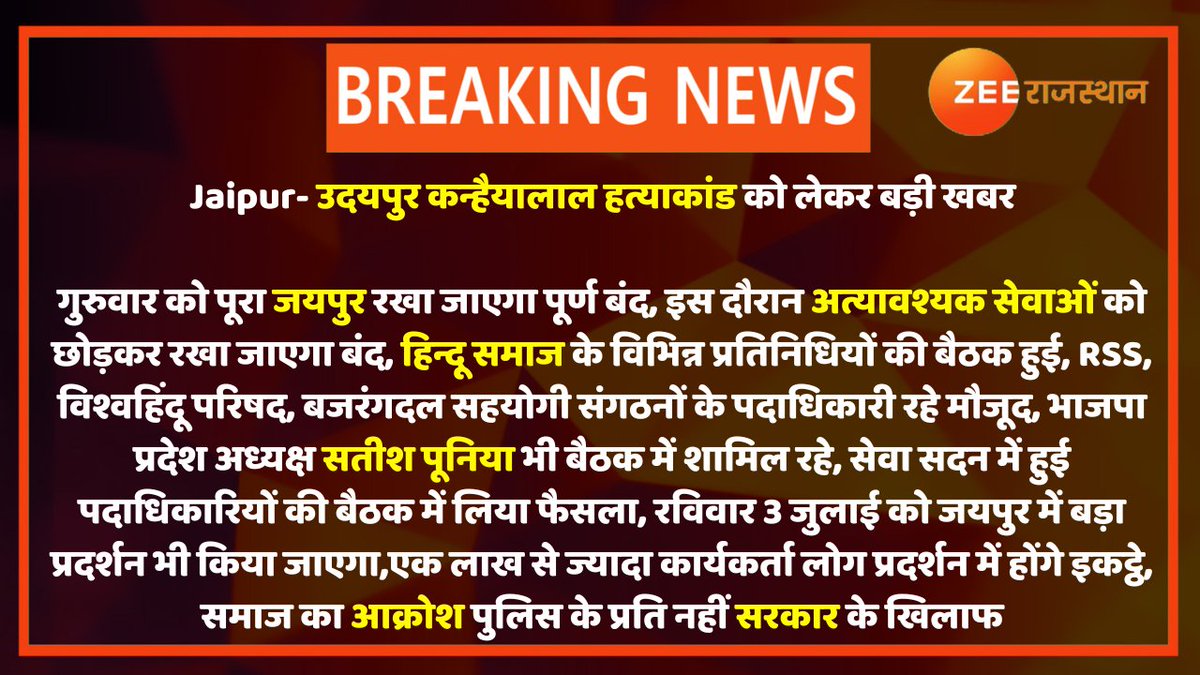 ZEE Rajasthan tweet media