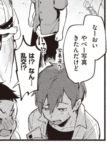 ここのモブの台詞、写植と描き文字で同じこと言っちゃってるのはミスです…!単行本収録の際には直します🙇
諸事情で台詞変更が右往左往したのですが、その結果重複ちゃってそのまま気付かずという感じです…アホの子みたいになった… 