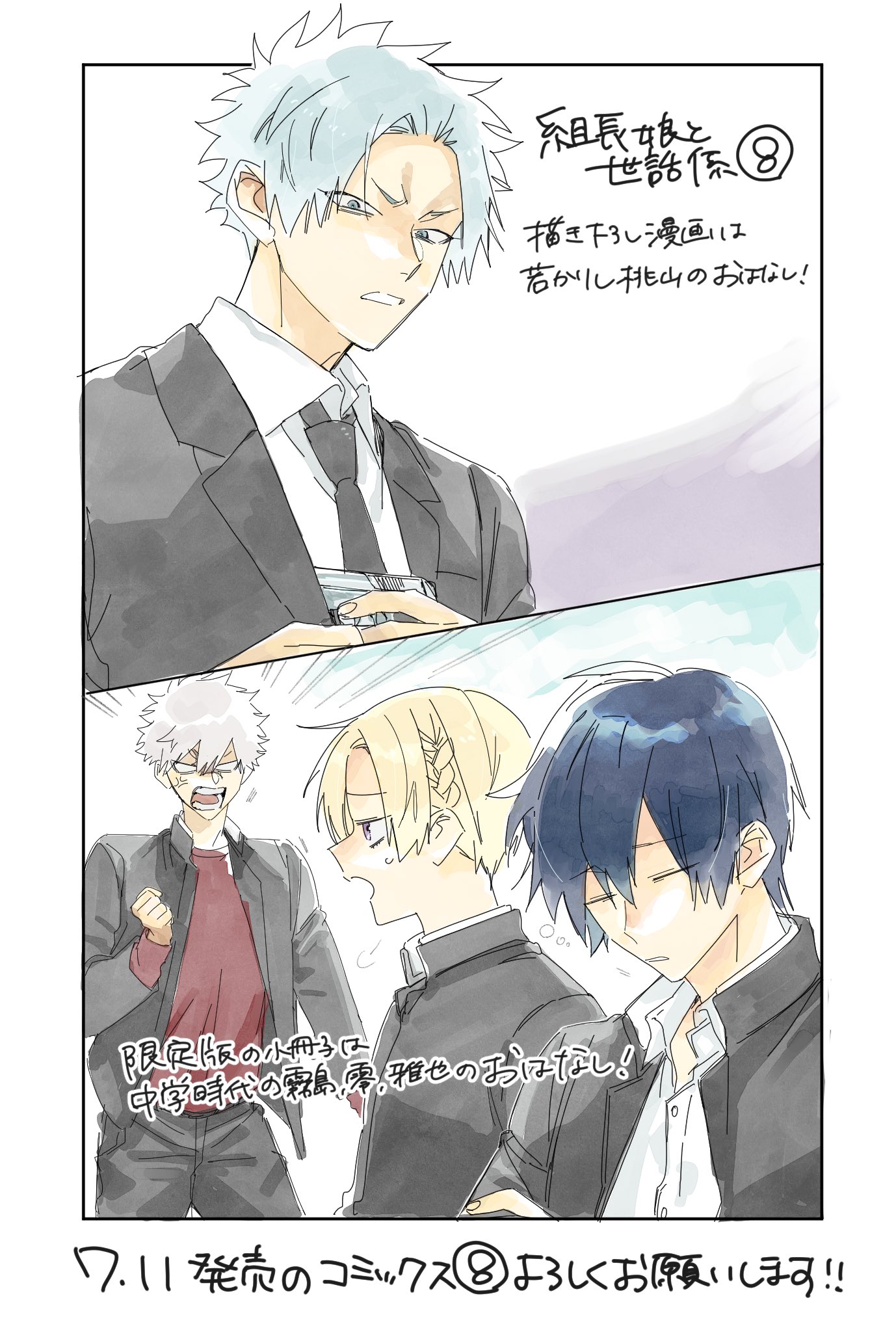 つきや on X: 