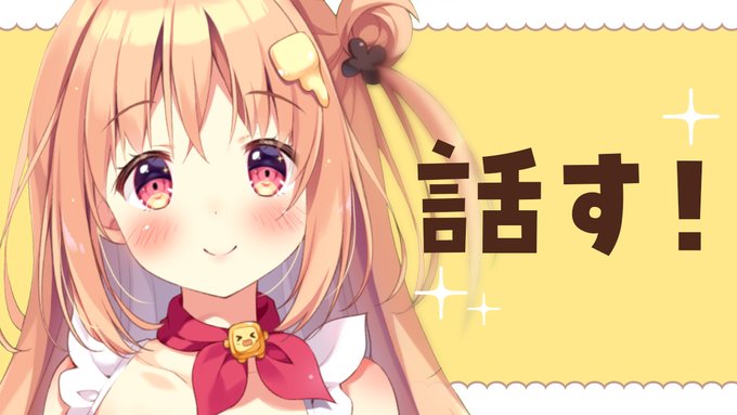 【🧡配信告知🧡】

明日21時から
個展の感想会とお知らせ雑談配信します～!
1時間くらい!

【🧸待機場所🧸】
https://t.co/zrYuaEtiSr 