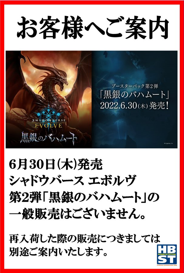 シュリンク付き ※早い者勝ち!黒銀のバハムート 1BOX - www.alvenius ...