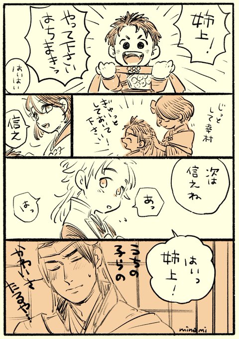 戦国無双真田丸のtwitterイラスト検索結果 古い順